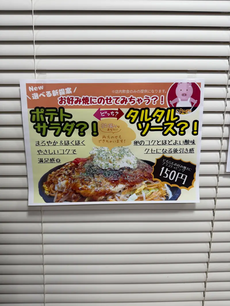 メニュー3