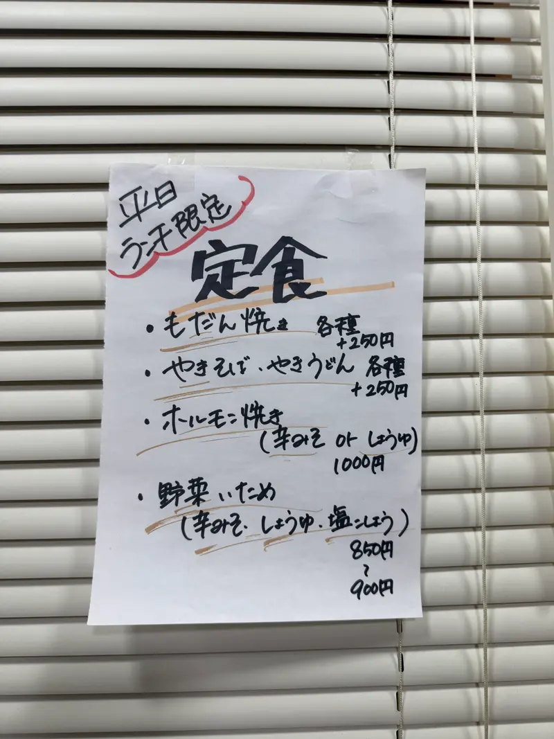 メニュー2