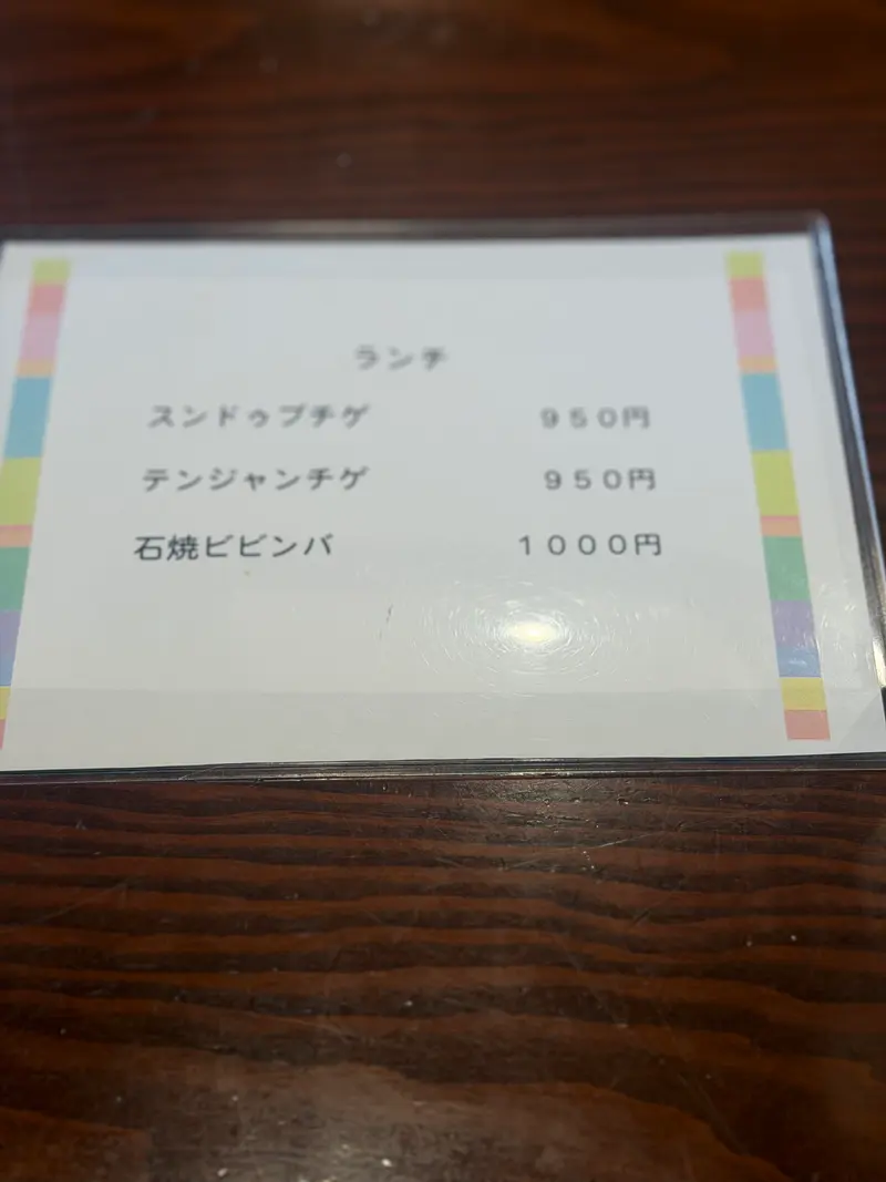 メニュー3
