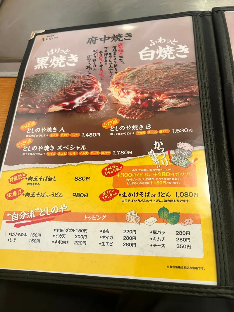 メニュー1