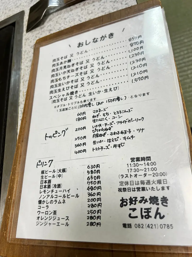 メニュー1