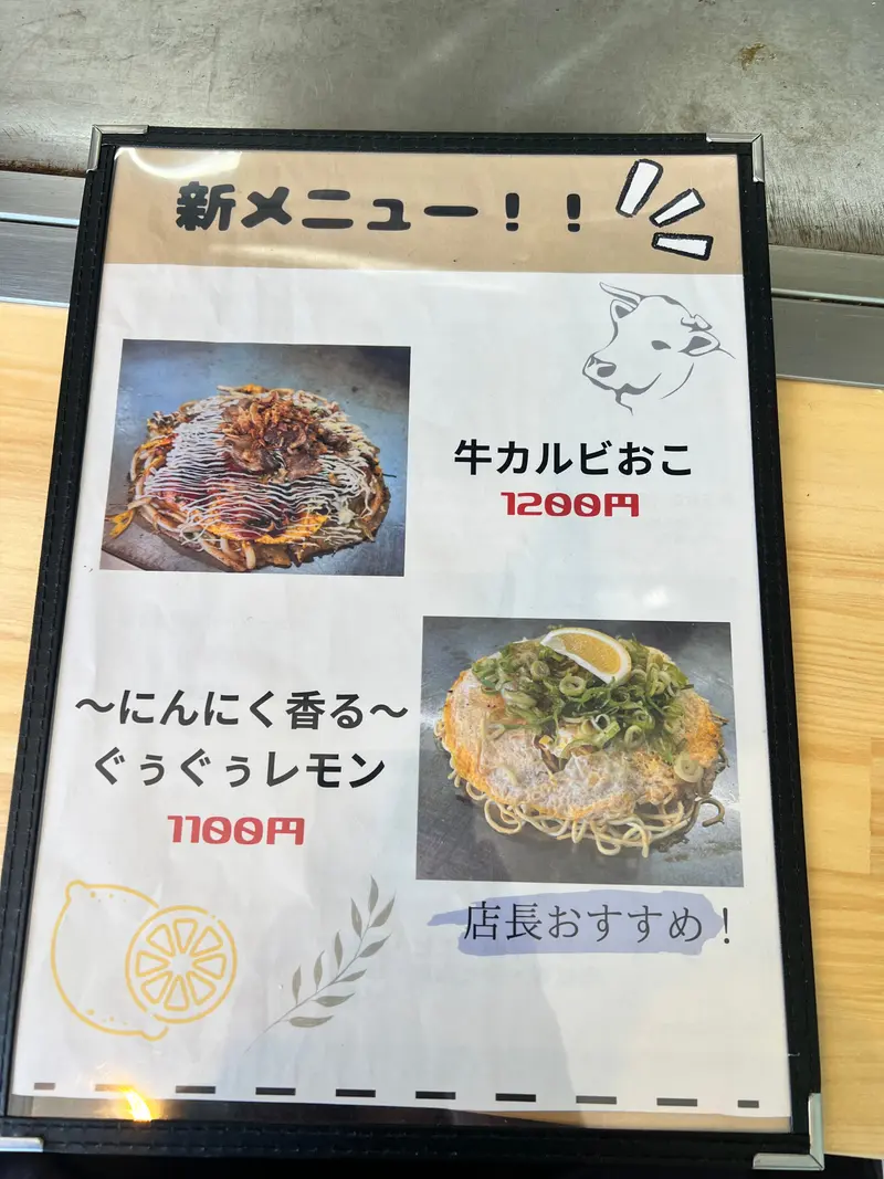 メニュー2