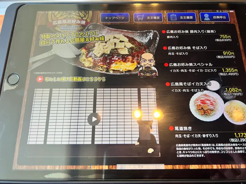 メニュー1