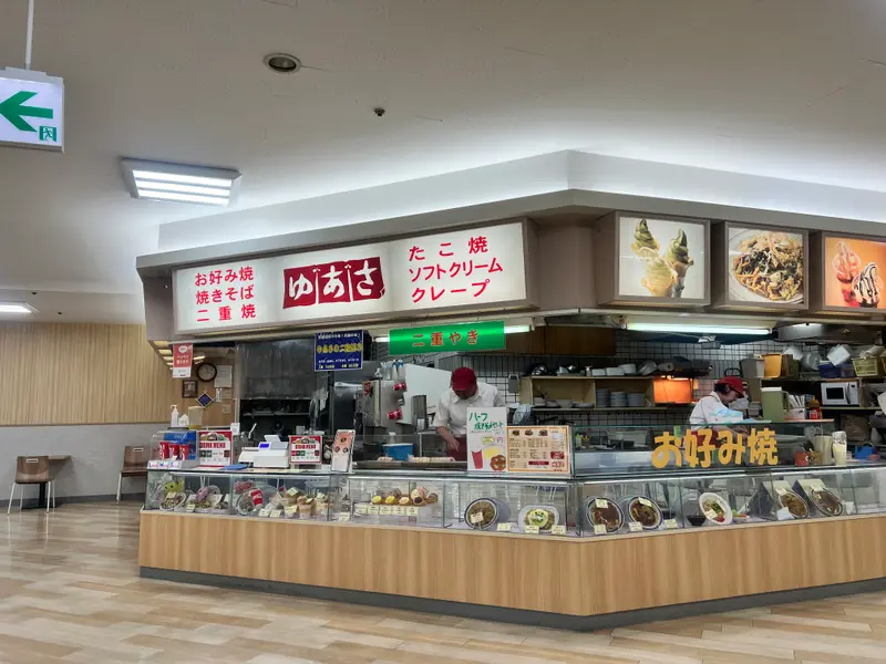 ゆあさ可部店 外観