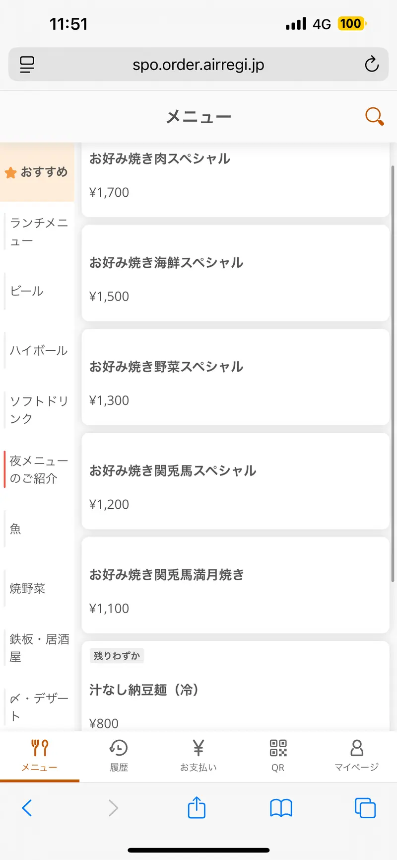 メニュー1