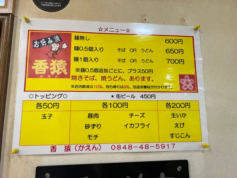 メニュー1