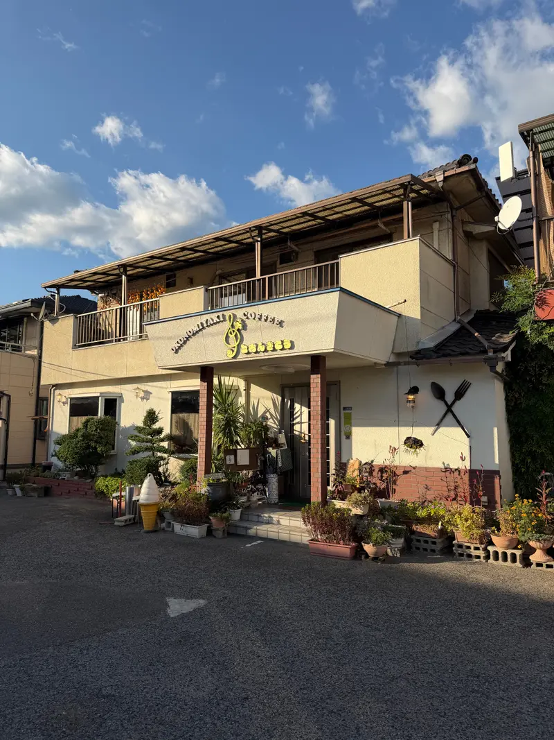 とおんきごう 外観