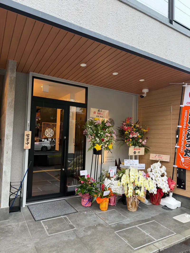  鉄板 旅人 外観
