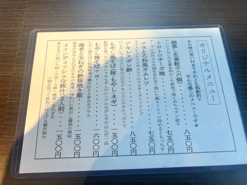 メニュー3