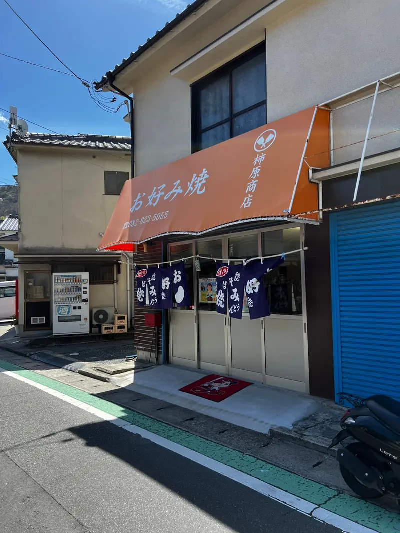 柿原商店 外観