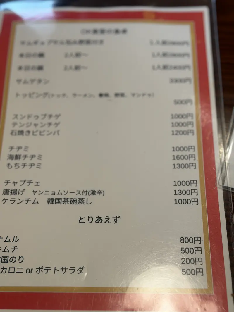 メニュー2