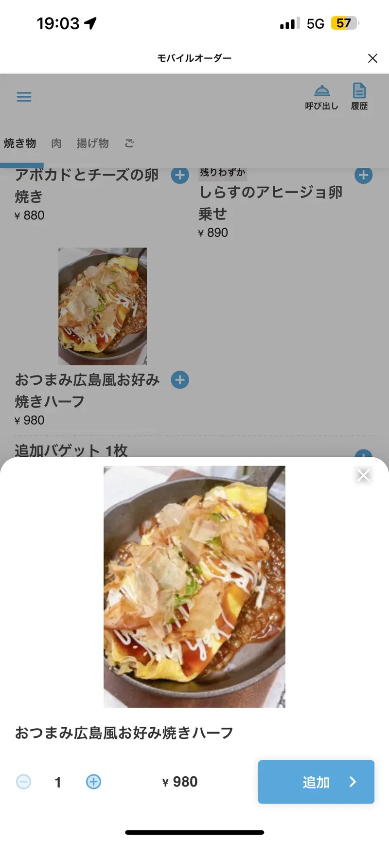 メニュー2