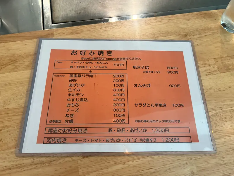 メニュー1