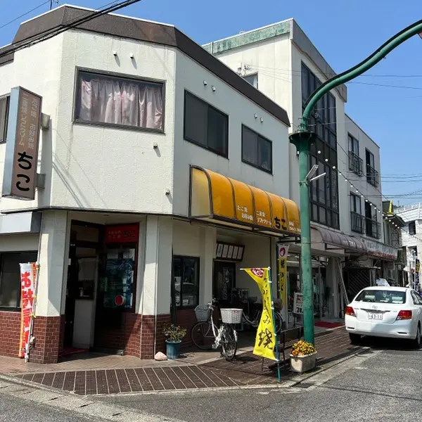 ちこ新町店 外観