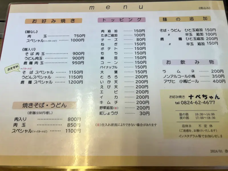 メニュー1