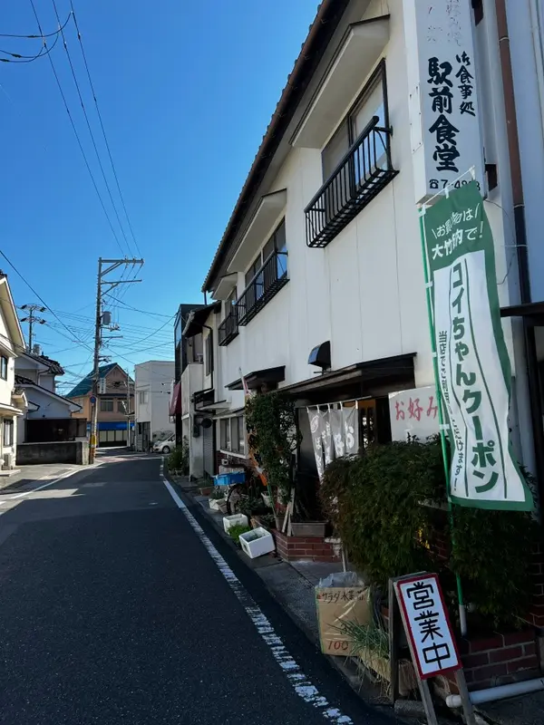 駅前食堂 外観