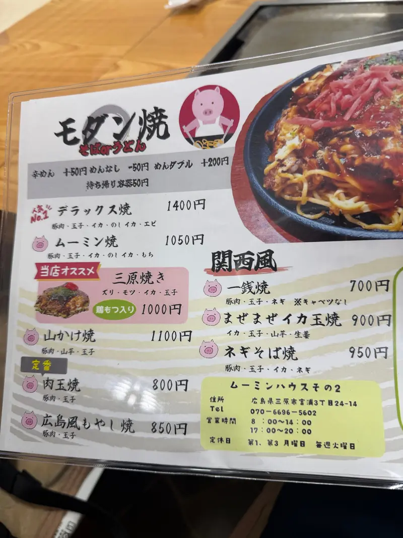 メニュー1