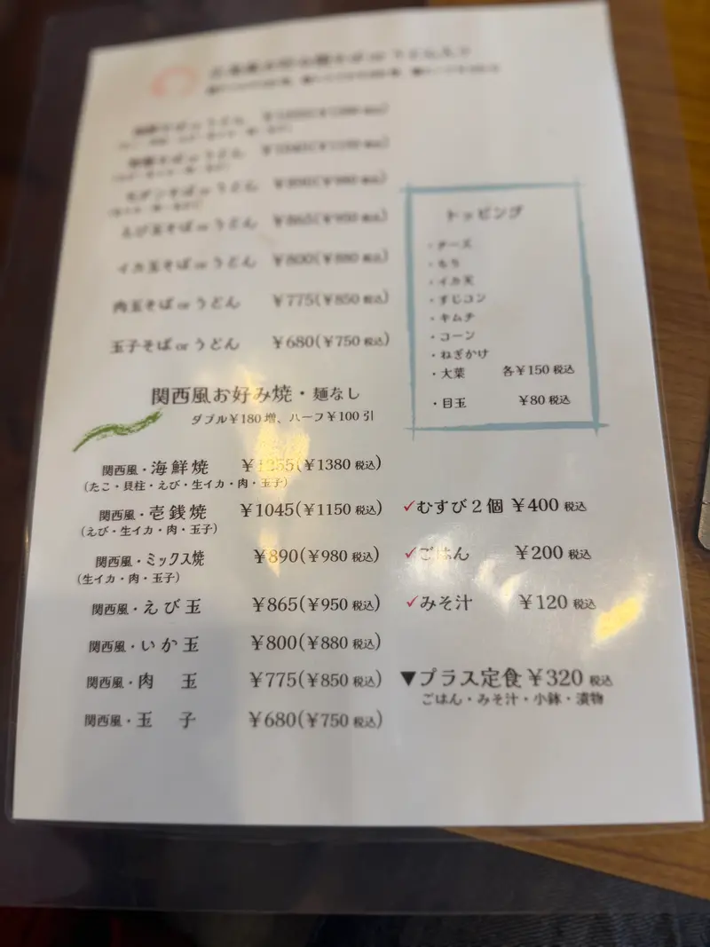メニュー1