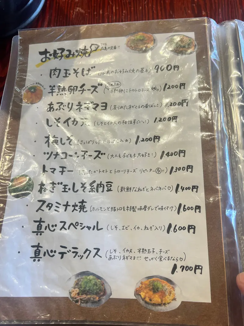 メニュー1