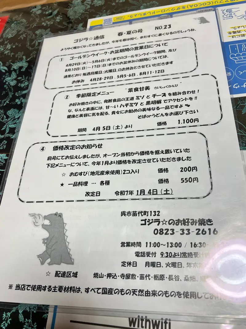 メニュー2