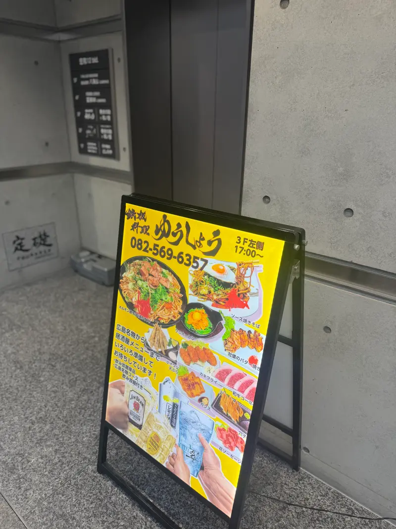 ゆうしょう 外観