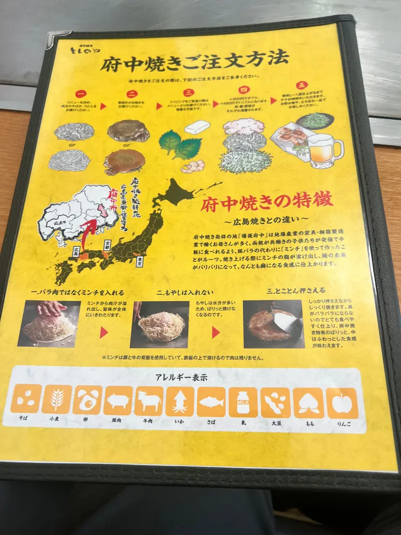 メニュー3