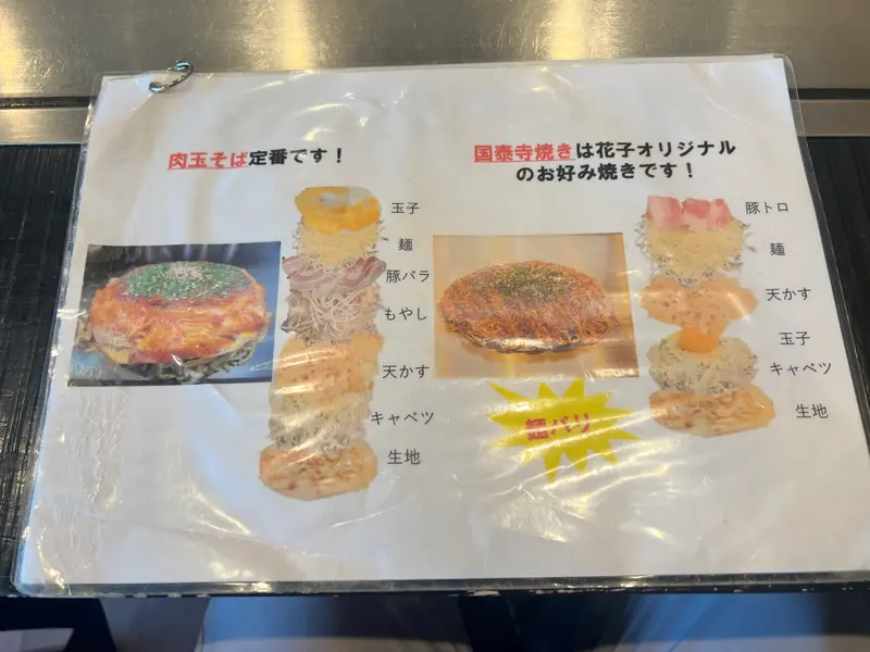 メニュー3