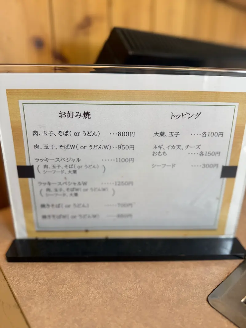 メニュー1