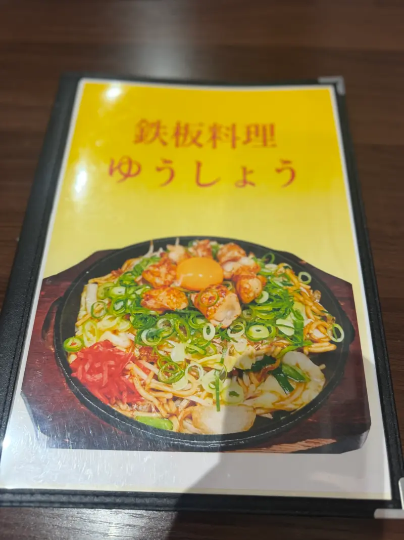 メニュー2