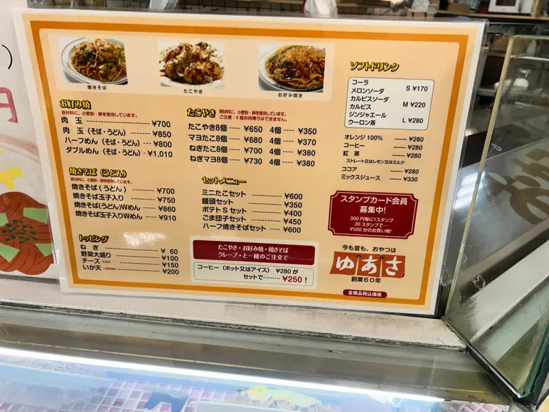 メニュー1