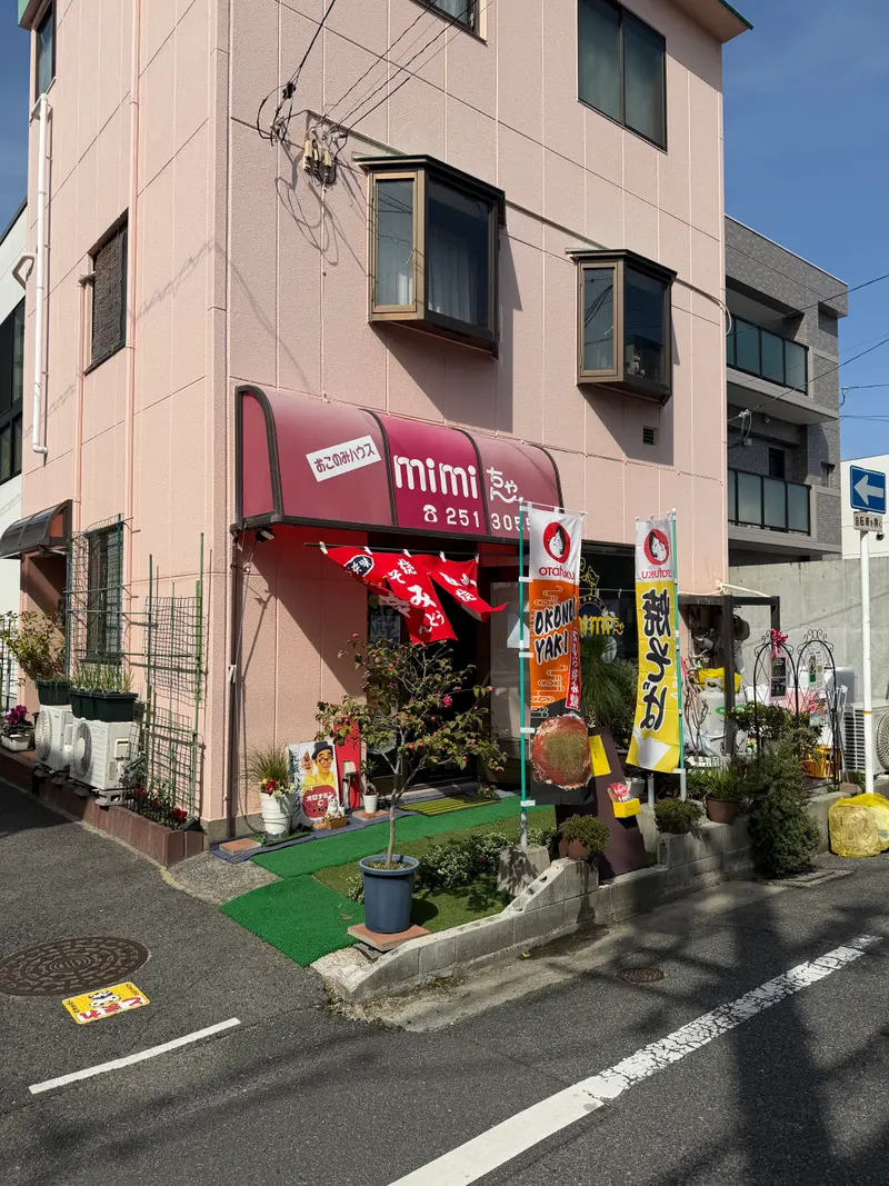 mimiちゃん 外観