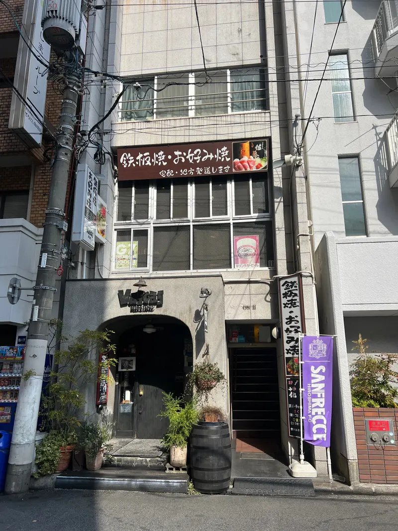 花子 国泰寺本店 外観