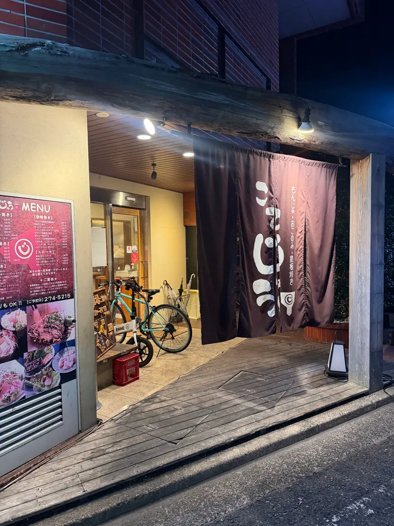こてじゅう庚午店 外観