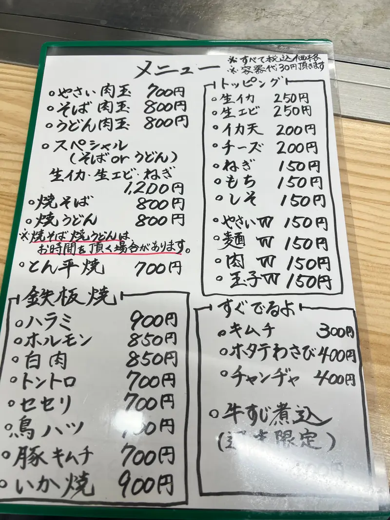 メニュー2