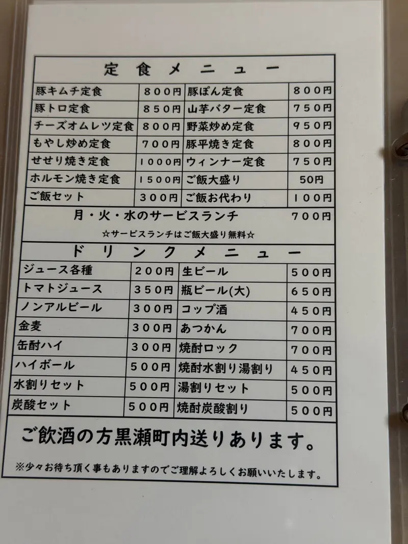 メニュー2