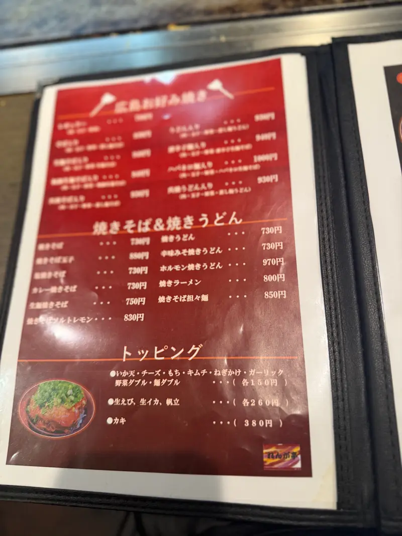 メニュー1