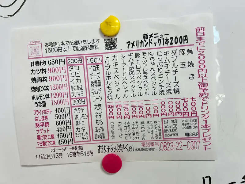 メニュー1