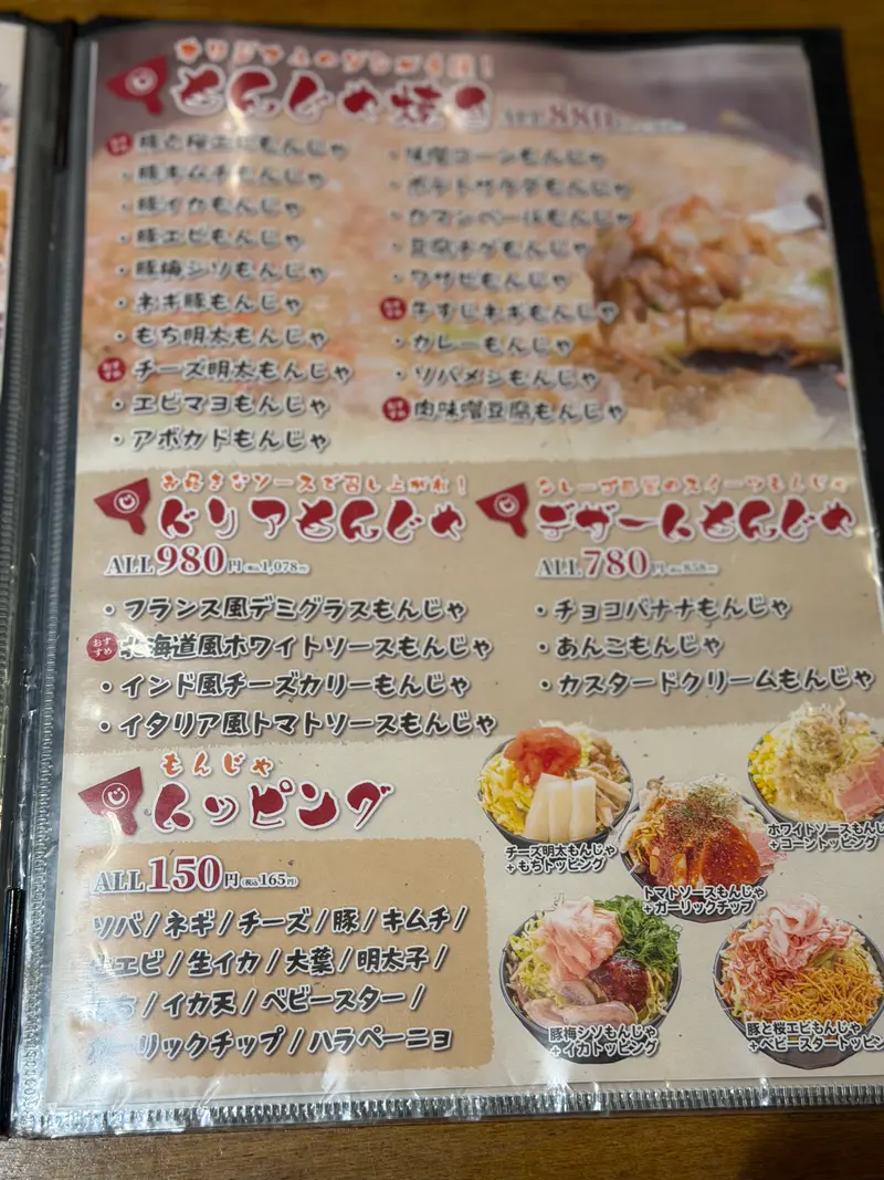 メニュー2
