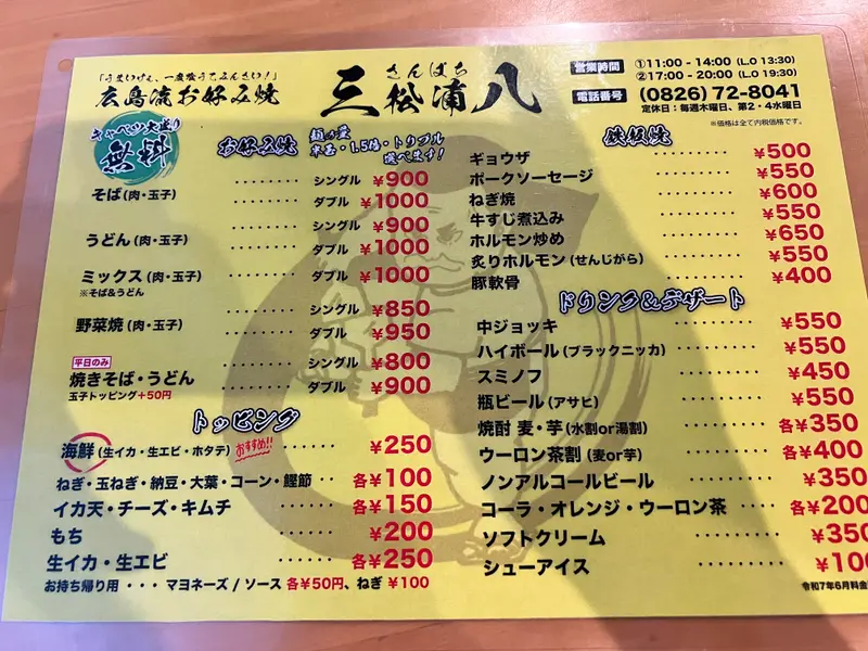 メニュー1
