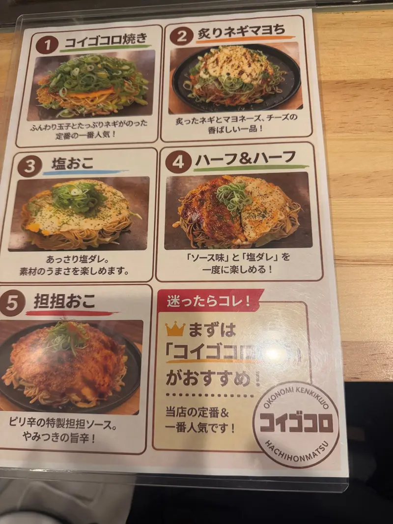 メニュー1