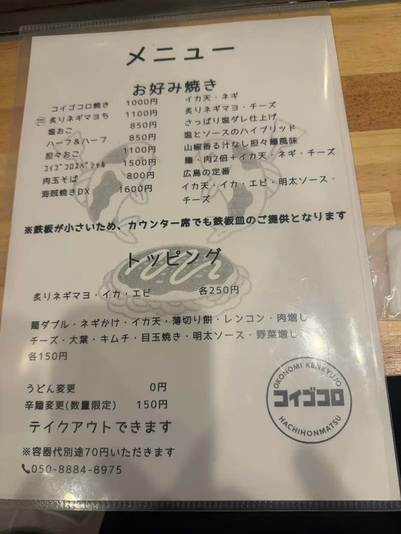 メニュー2