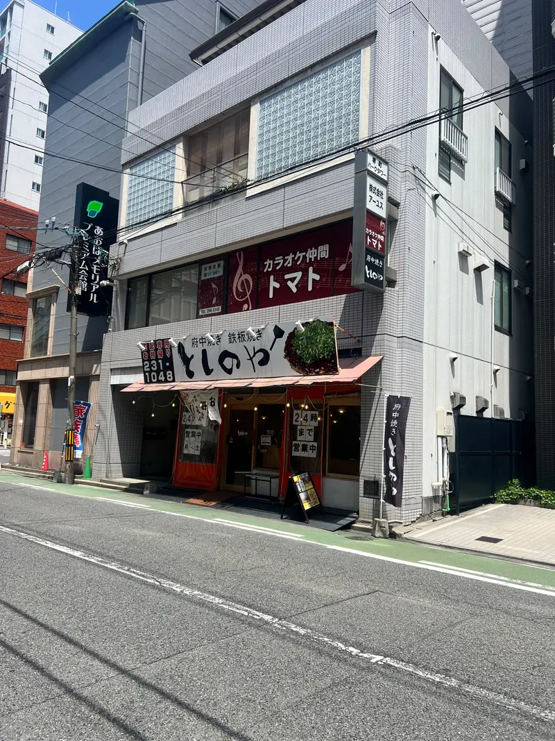 としのや堺町店 外観