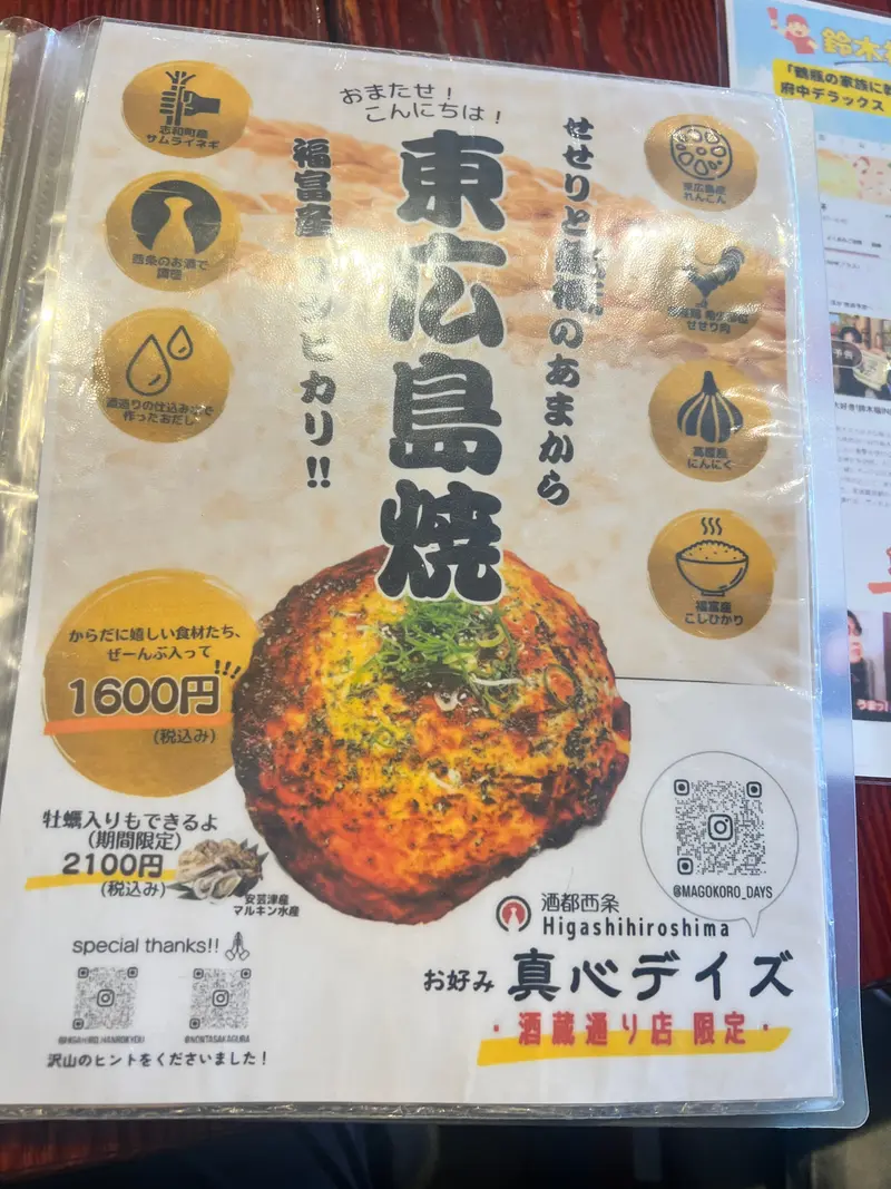 メニュー3