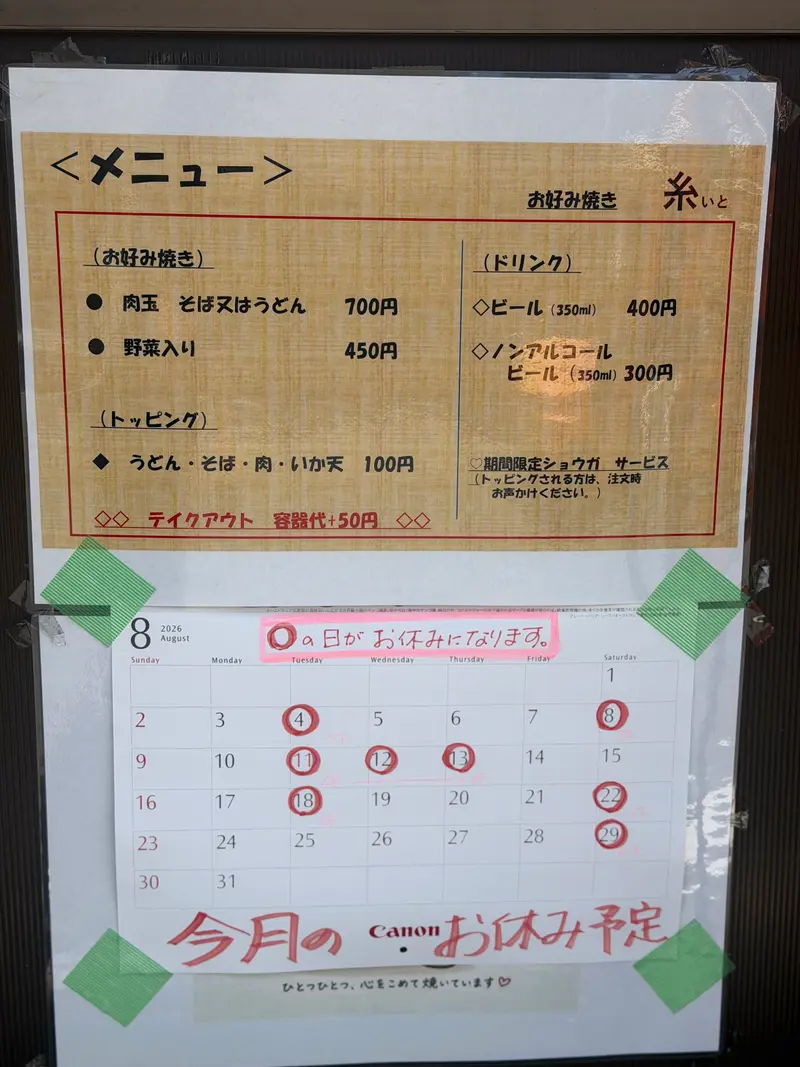 メニュー1