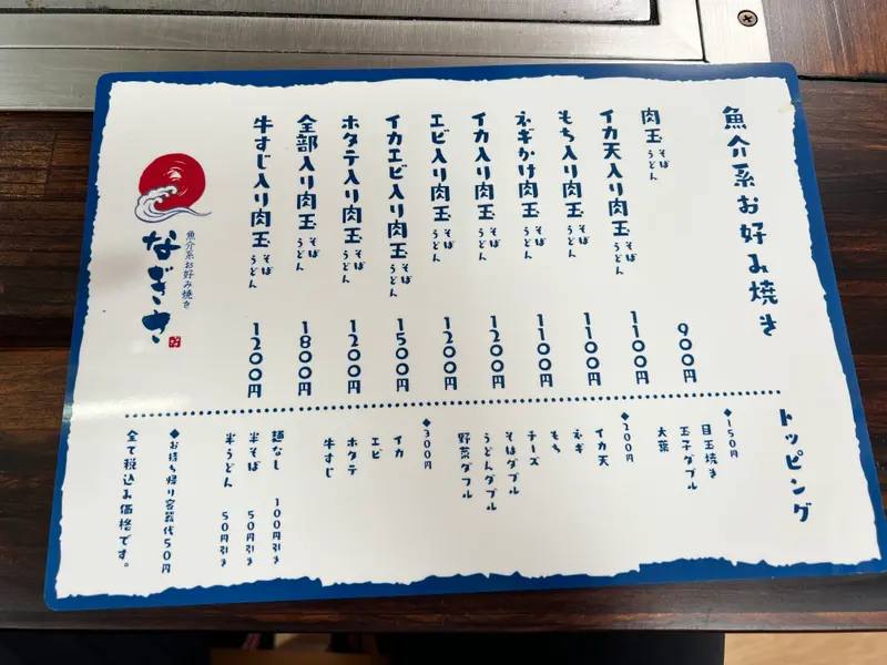 メニュー1