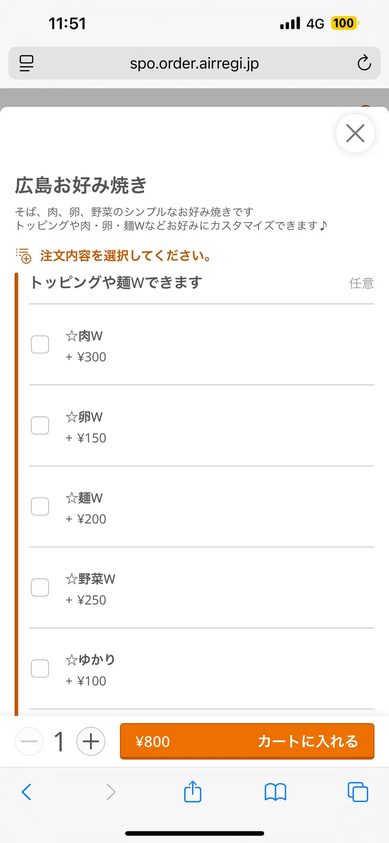 メニュー3