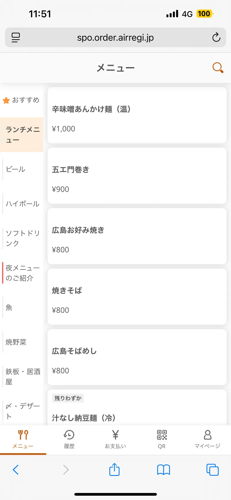 メニュー2