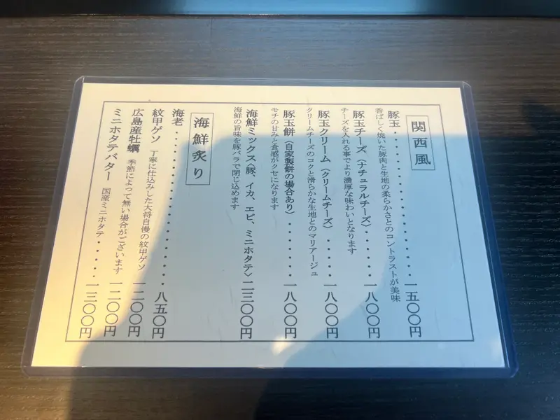 メニュー2