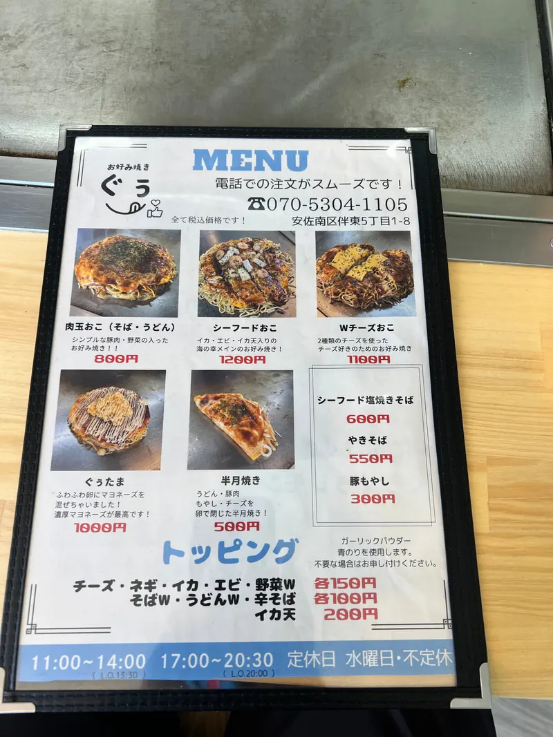 メニュー1