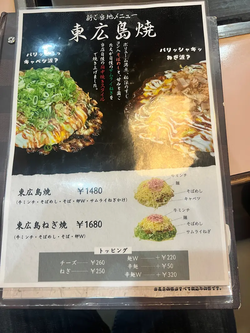 メニュー2